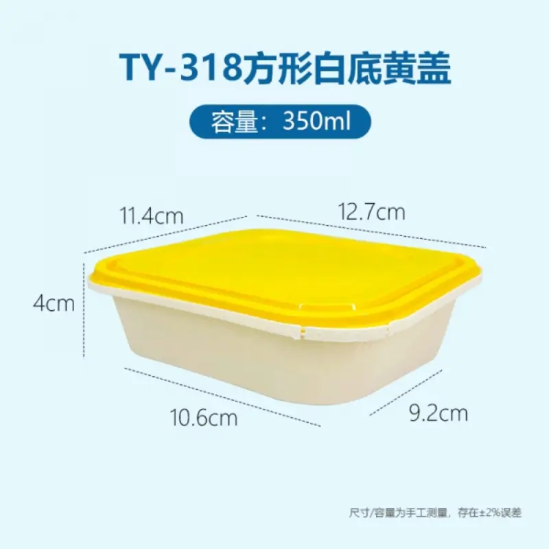 TY - 318White Base Yellow Lid