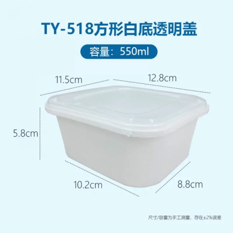 TY - 518White Base Transparent Lid
