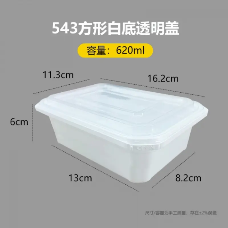 543Square White Base Transparent Lid