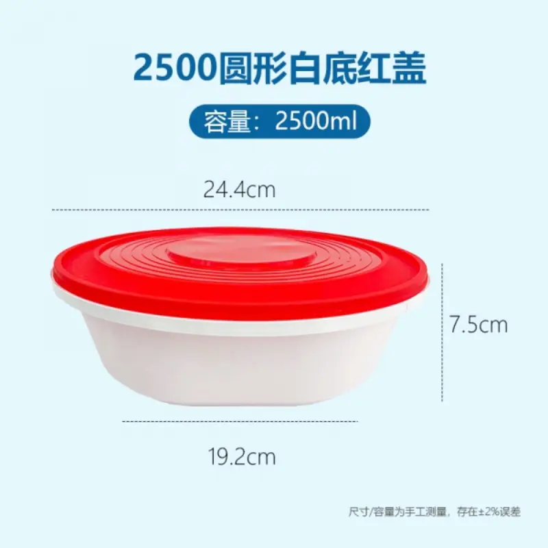 2500Round White Base Red Lid