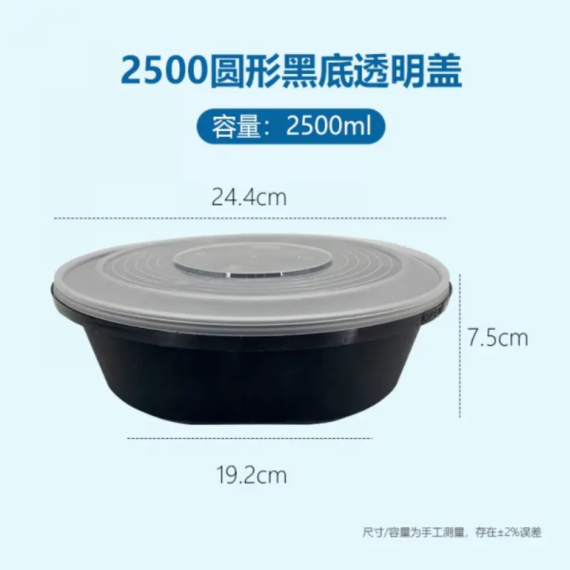 2500Round Black Base Transparent Lid