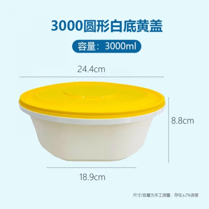 3000Round White Base Yellow Lid