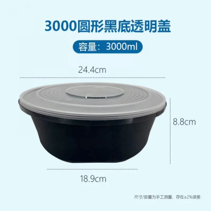 3000Round Black Base Transparent Lid