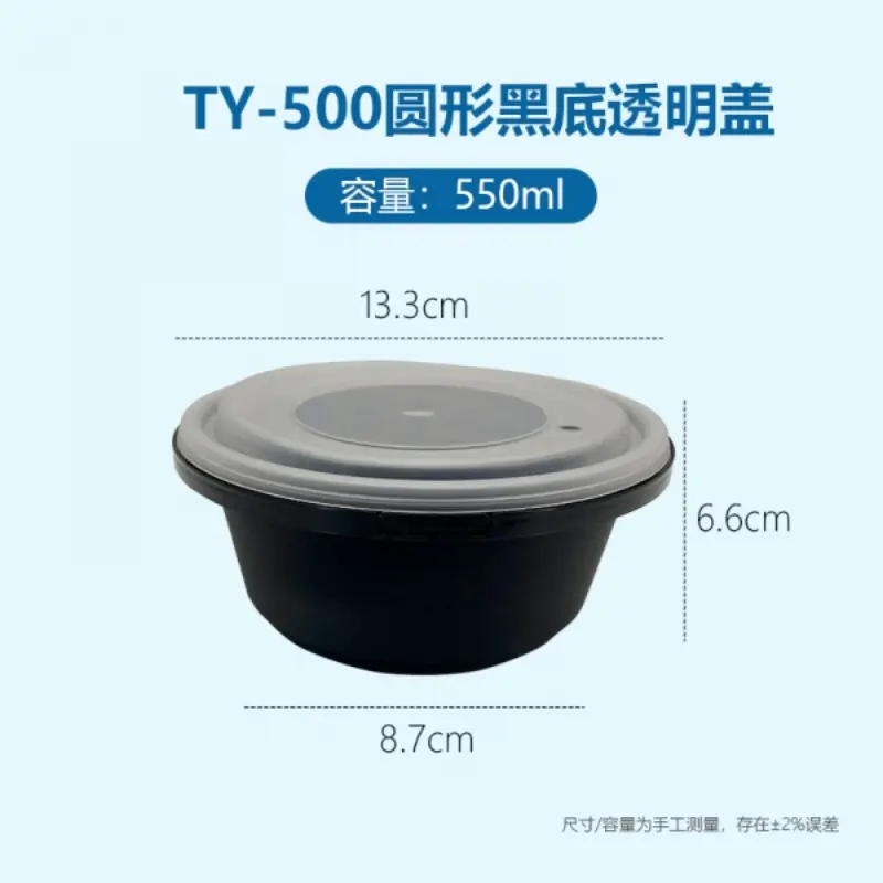 TY - 500Round Black Base Transparent Lid