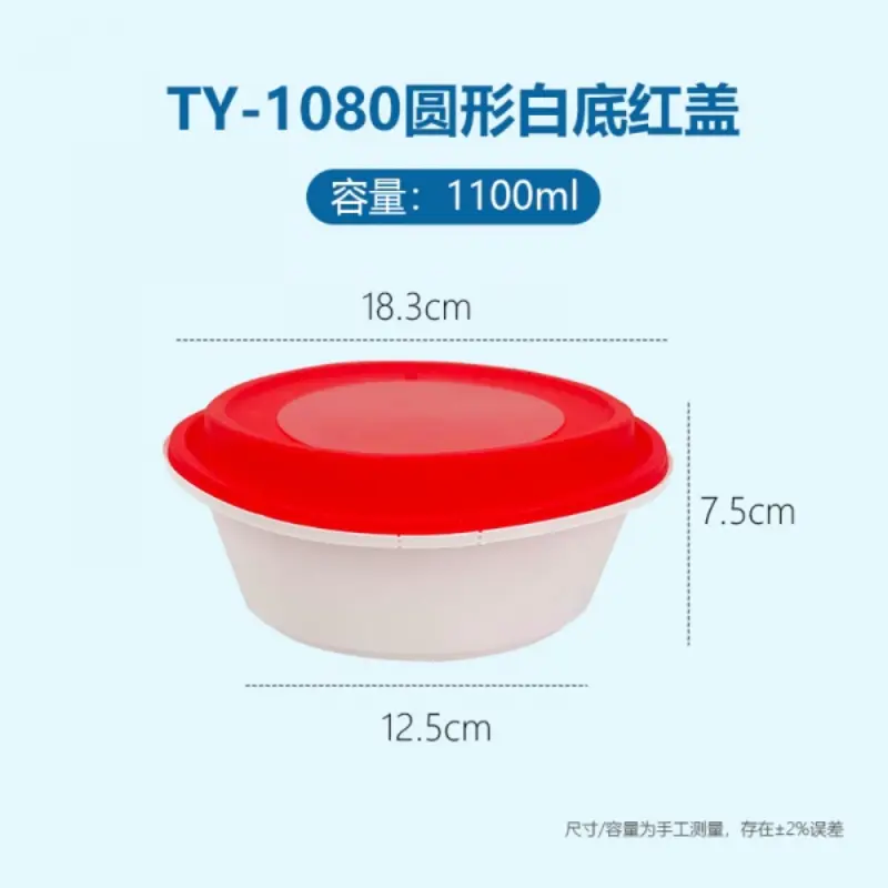 TY - 1080Round White Base Red Lid