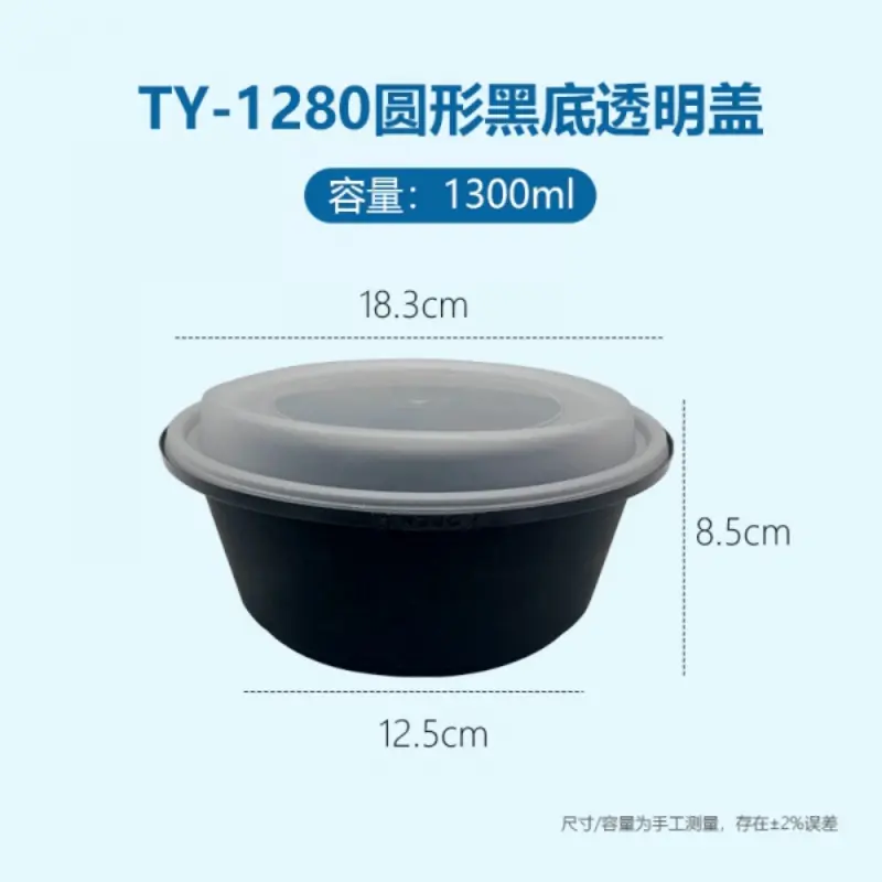 TY - 1280Round Black Base Transparent Lid