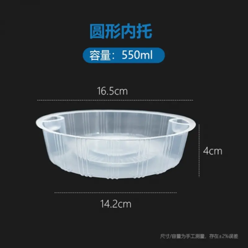 Round Inner Tray