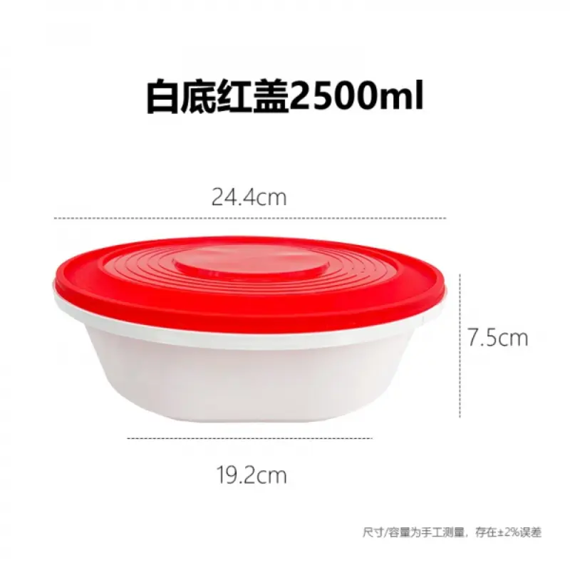 White Base Red Lid2500