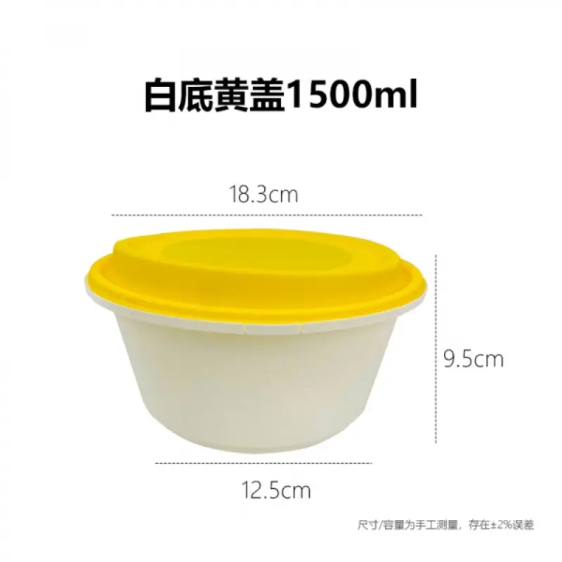 White Base Yellow Lid1500