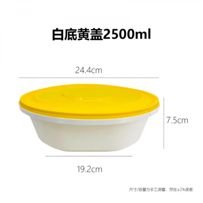 White Base Yellow Lid2500