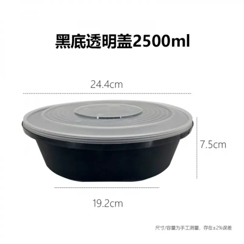 Black Base Transparent Lid2500