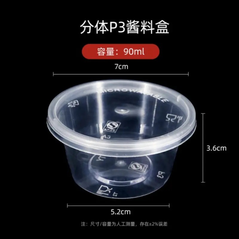 SeparateP3Sauce Container