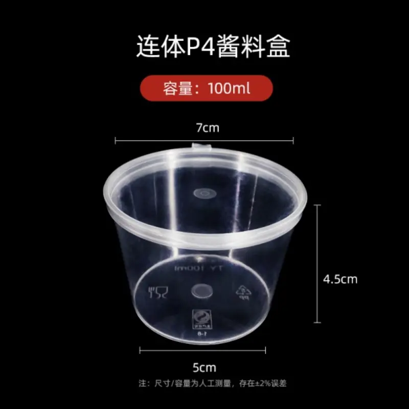 ConnectedP4Sauce Container