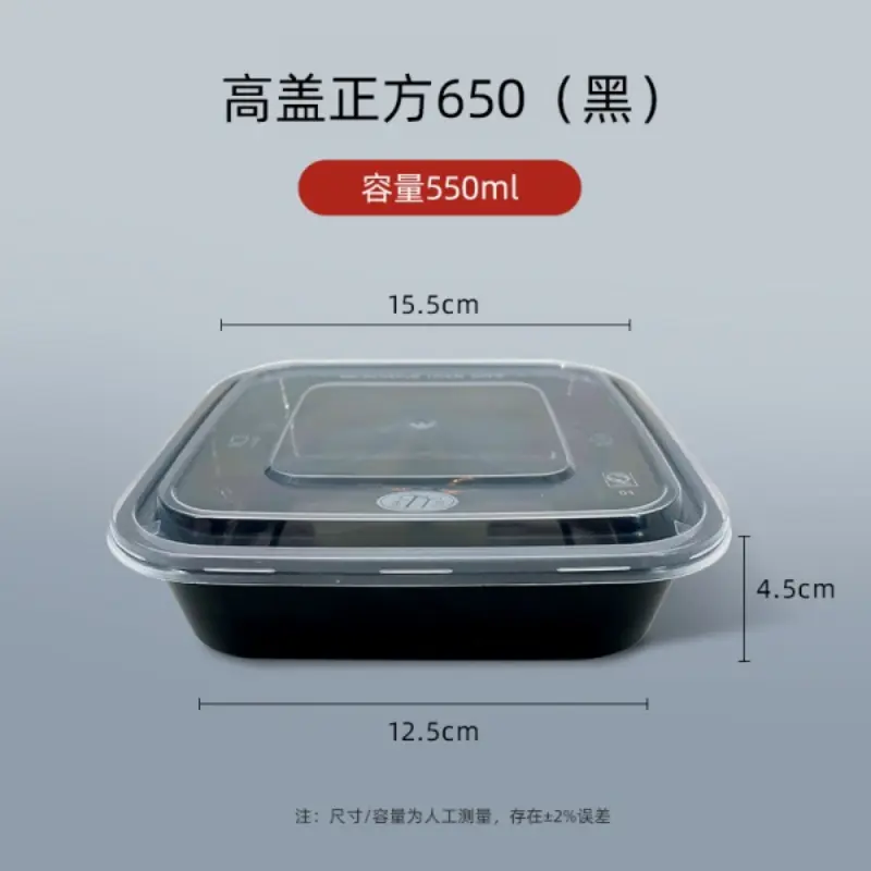 Tall-Lid Square650 - Black