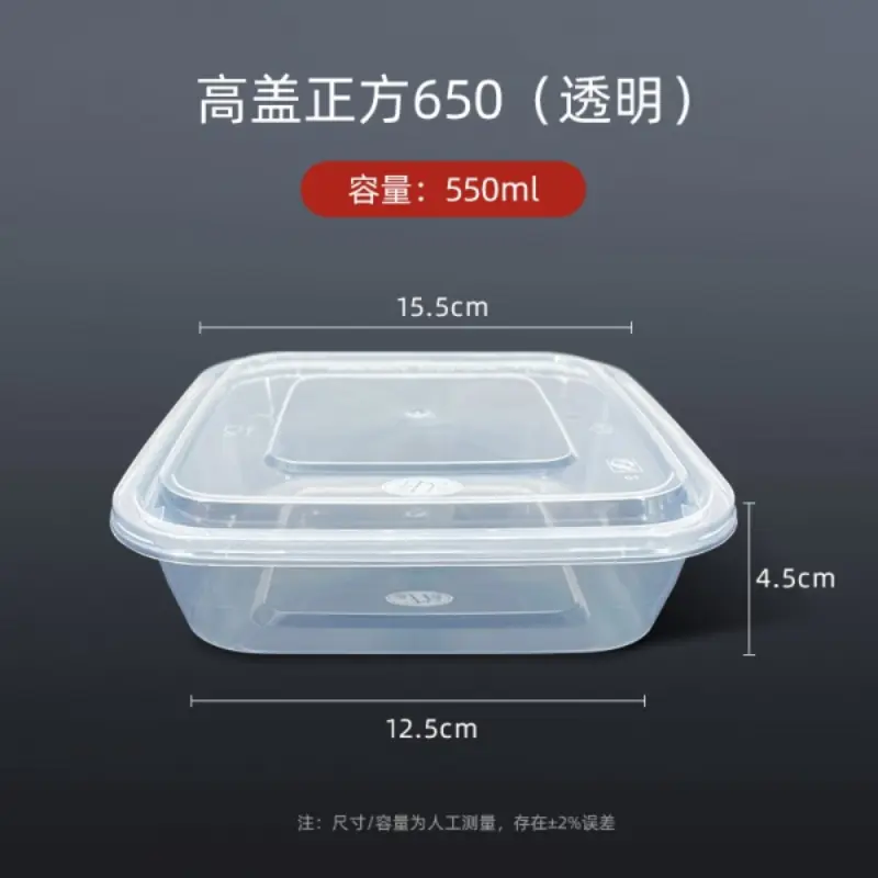 Tall-Lid Square650 - Transparent