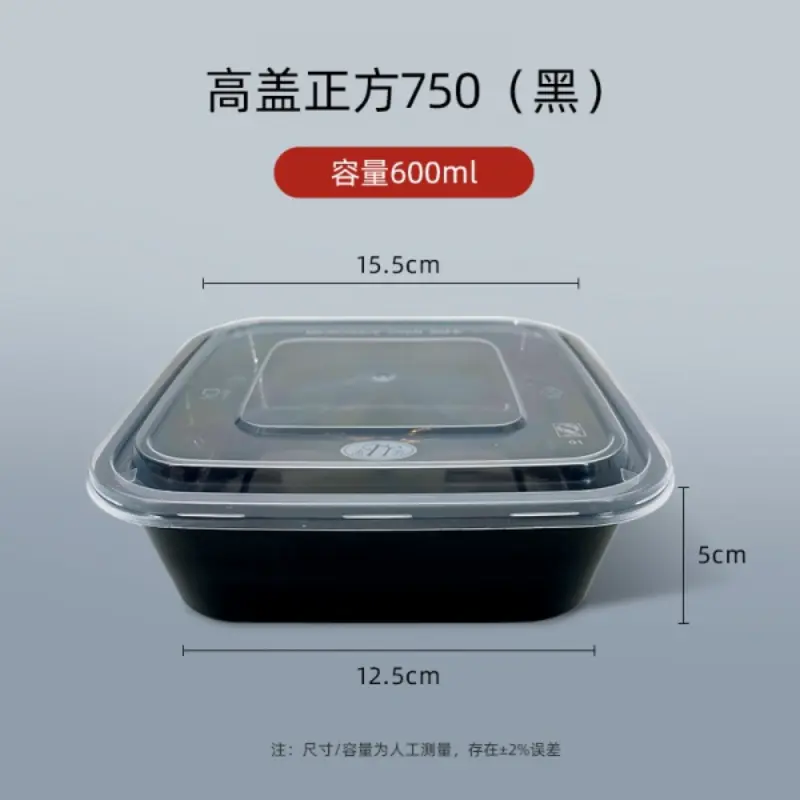 Tall-Lid Square750 - Black