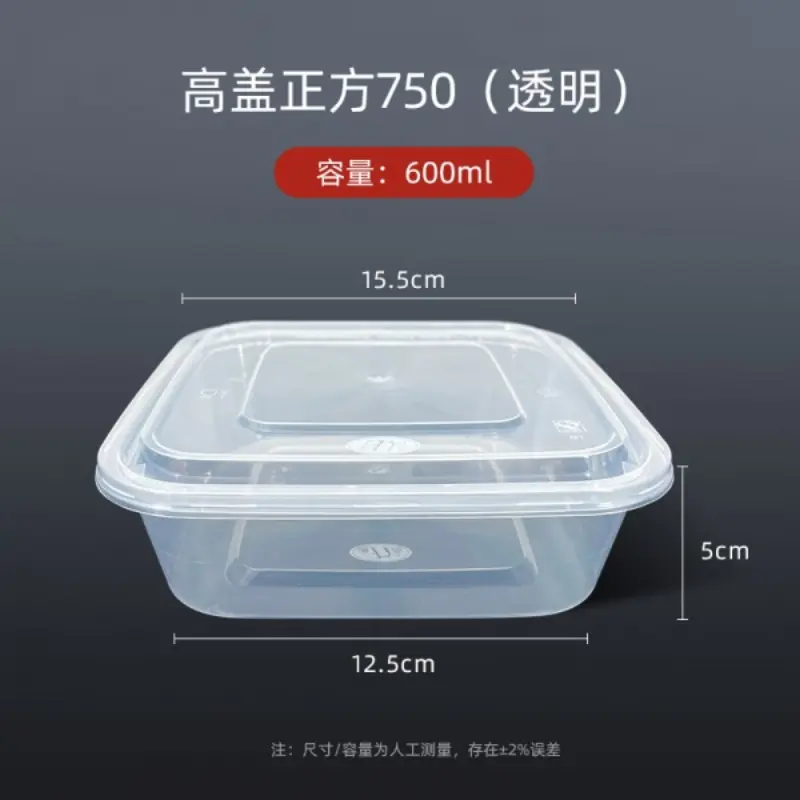 Tall-Lid Square750 - Transparent