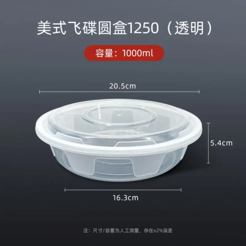 American1250 - Transparent