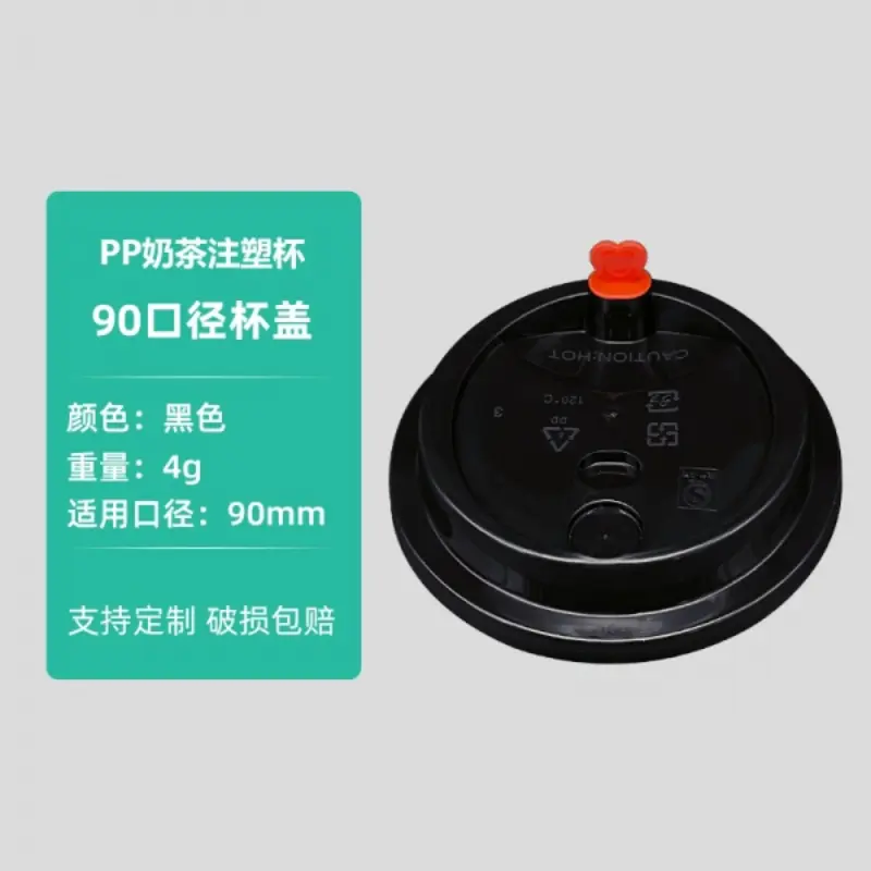 90Cup Lid - Black