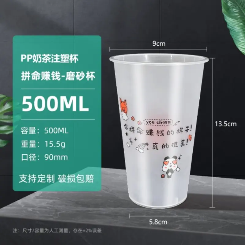 9050 - Frosted Cup Hustle