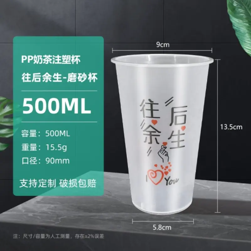 9050 - Frosted Cup Classic