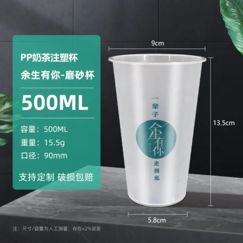 9050 - Frosted Cup Premium