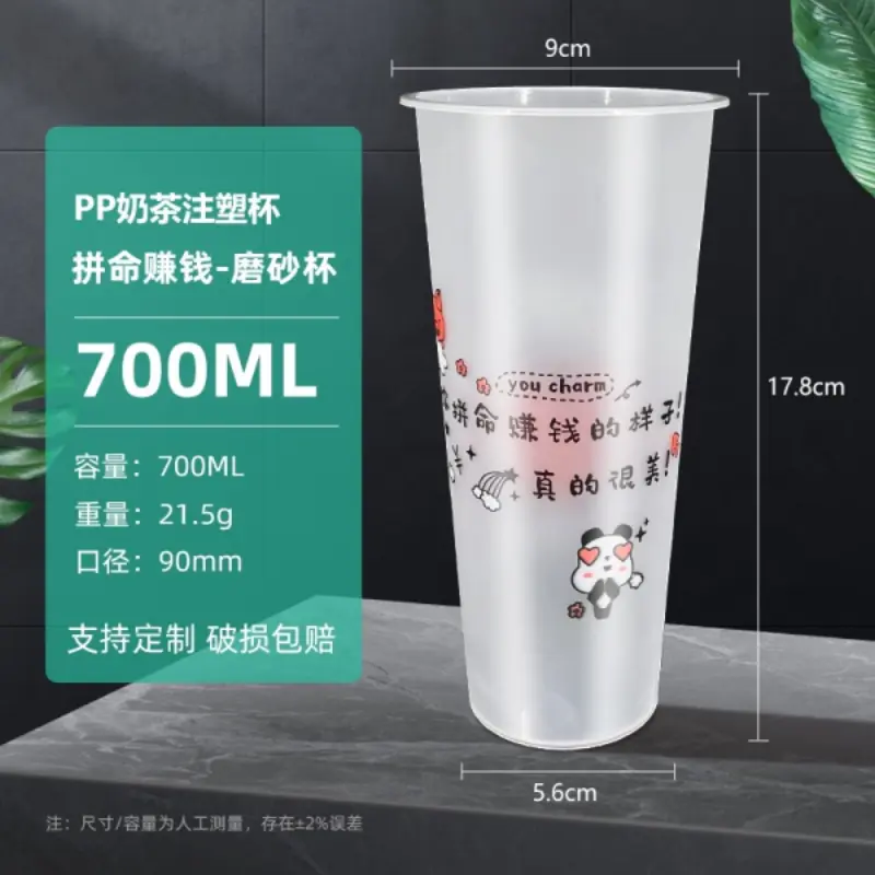 9070 - Frosted Cup Hustle