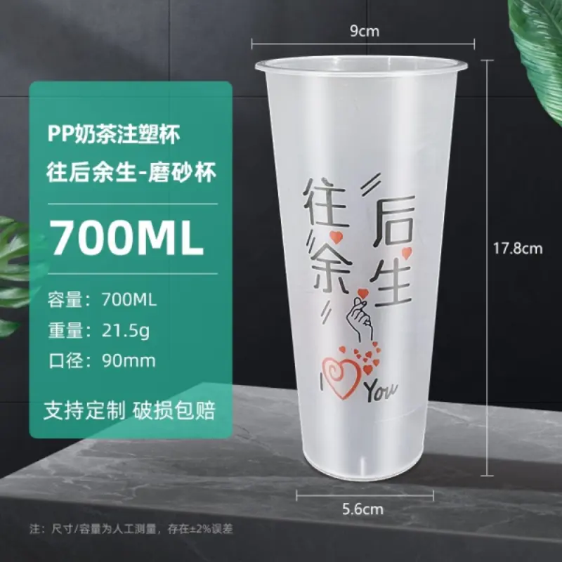 9070 - Frosted Cup Classic