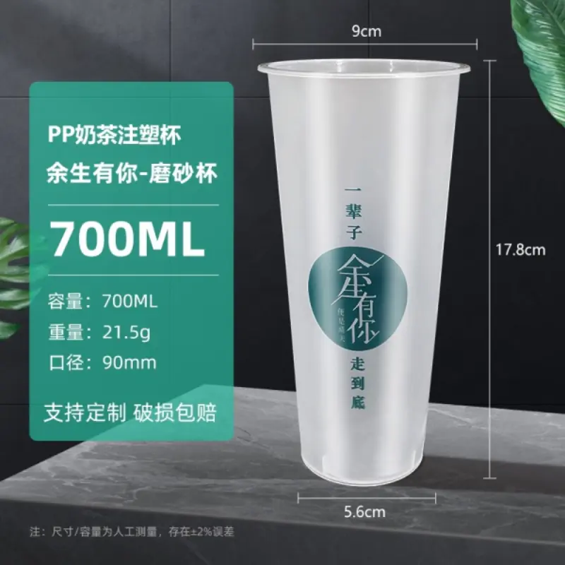 9070 - Frosted Cup Premium