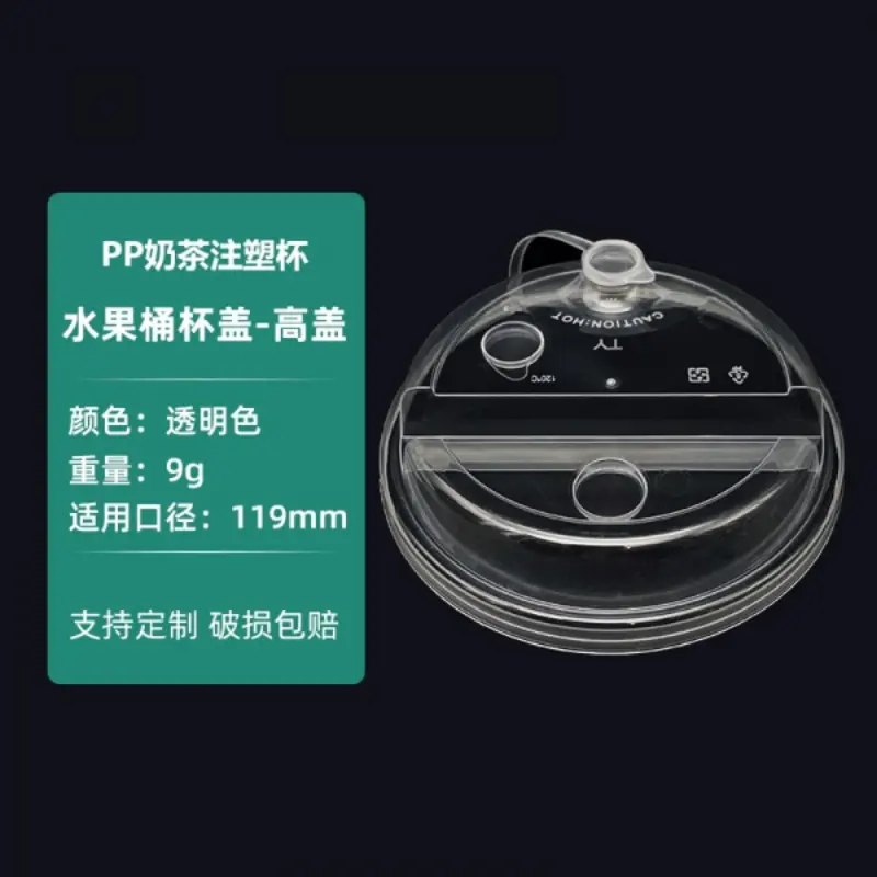 Fruit Bucket Cup Lid - Tall-Lid