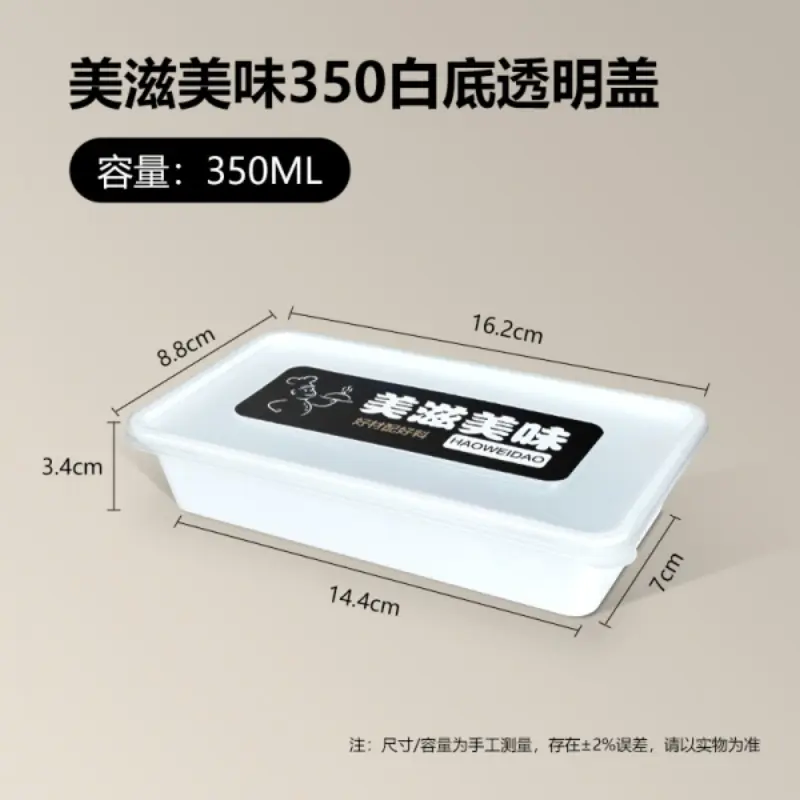 350 - White Base Transparent Lid