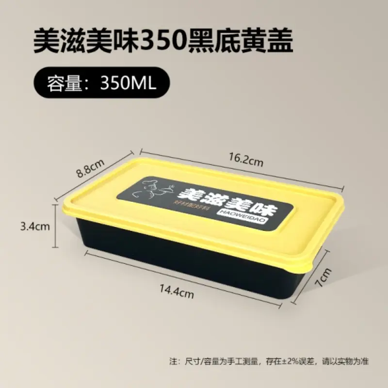 350 - Black Base Yellow Lid