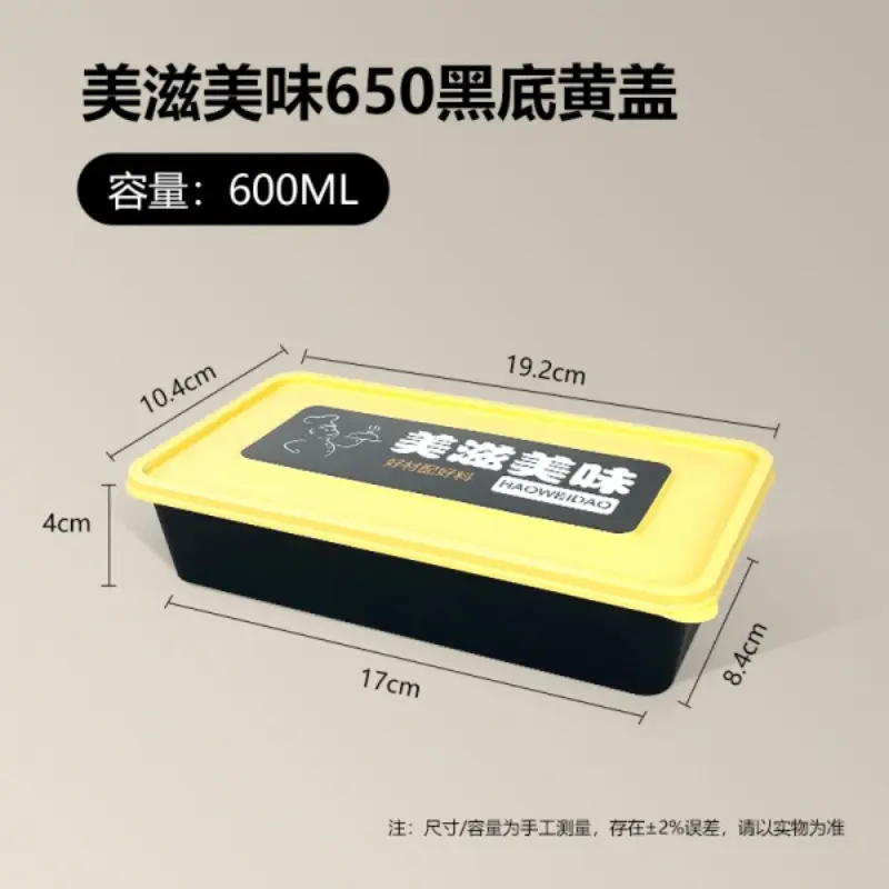 650 - Black Base Yellow Lid