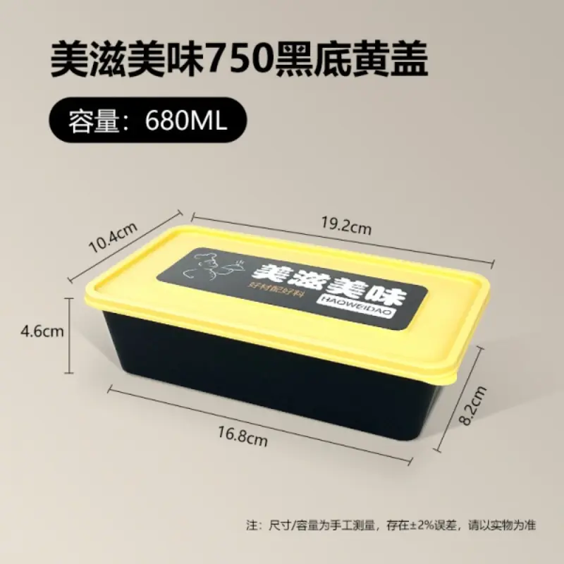 750 - Black Base Yellow Lid