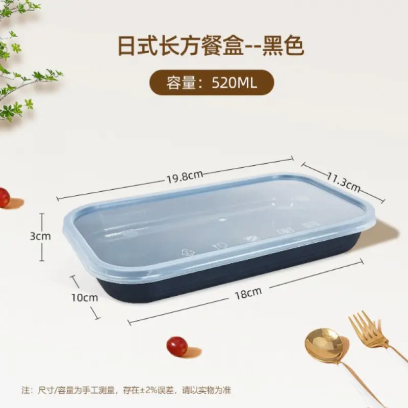 520 - Rectangle Black