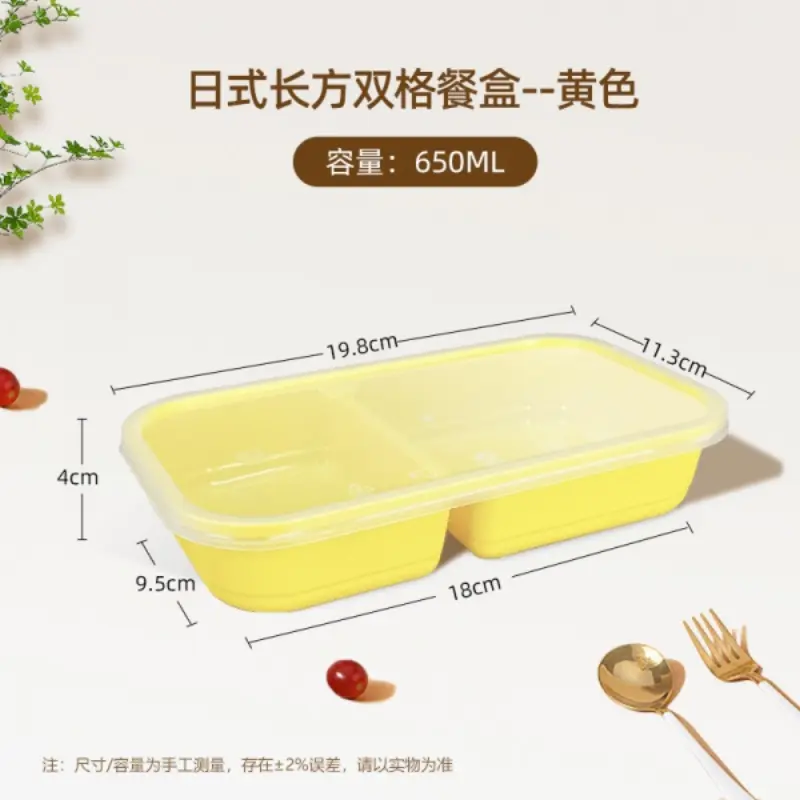 650Rectangle Dual-Comp - Yellow