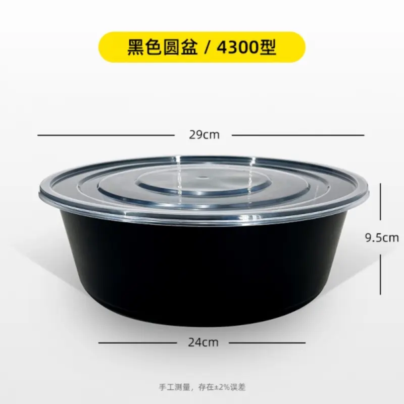 4300Basin - Black