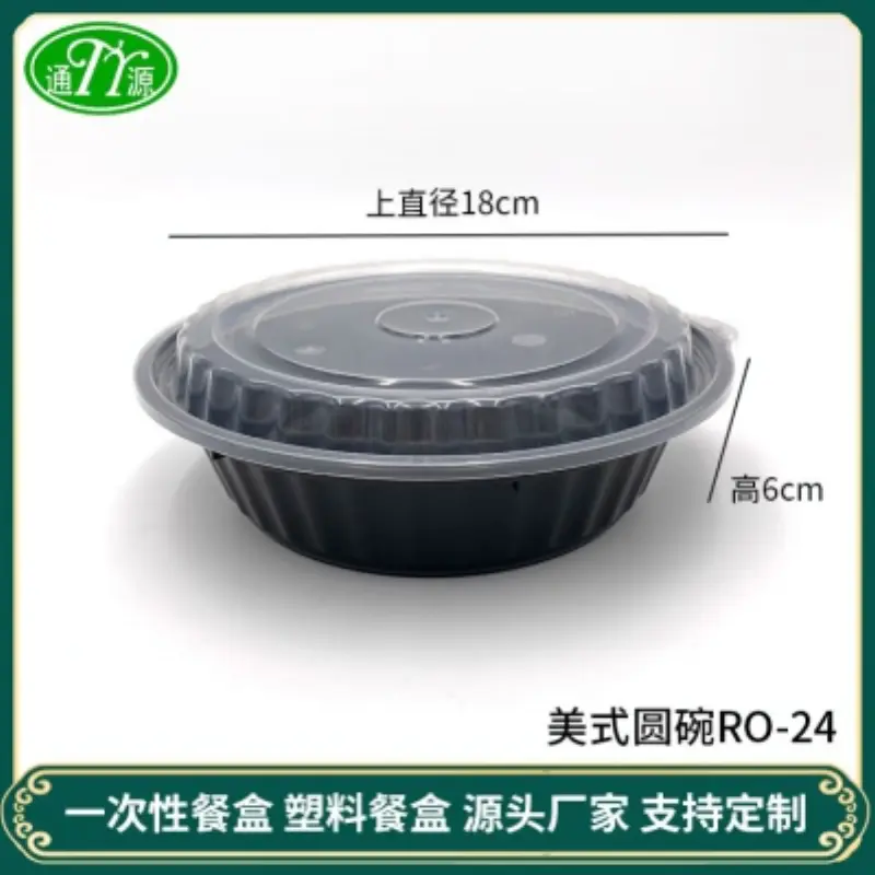 American Round BowlRO24