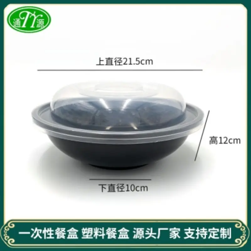 Chinese Bowl48oz