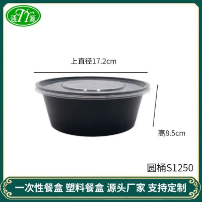 S1250Round Bucket