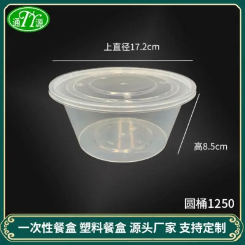 1250Round Bucket