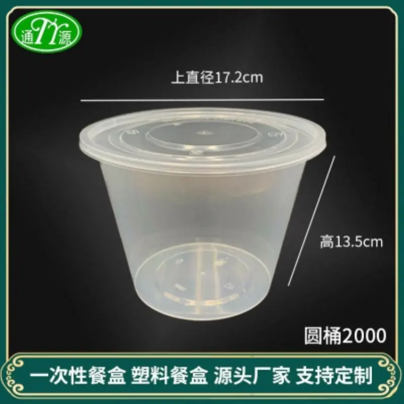 2000Round Bucket