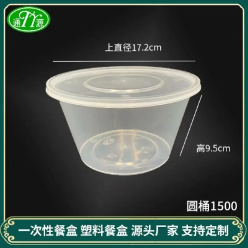 1500Round Bucket