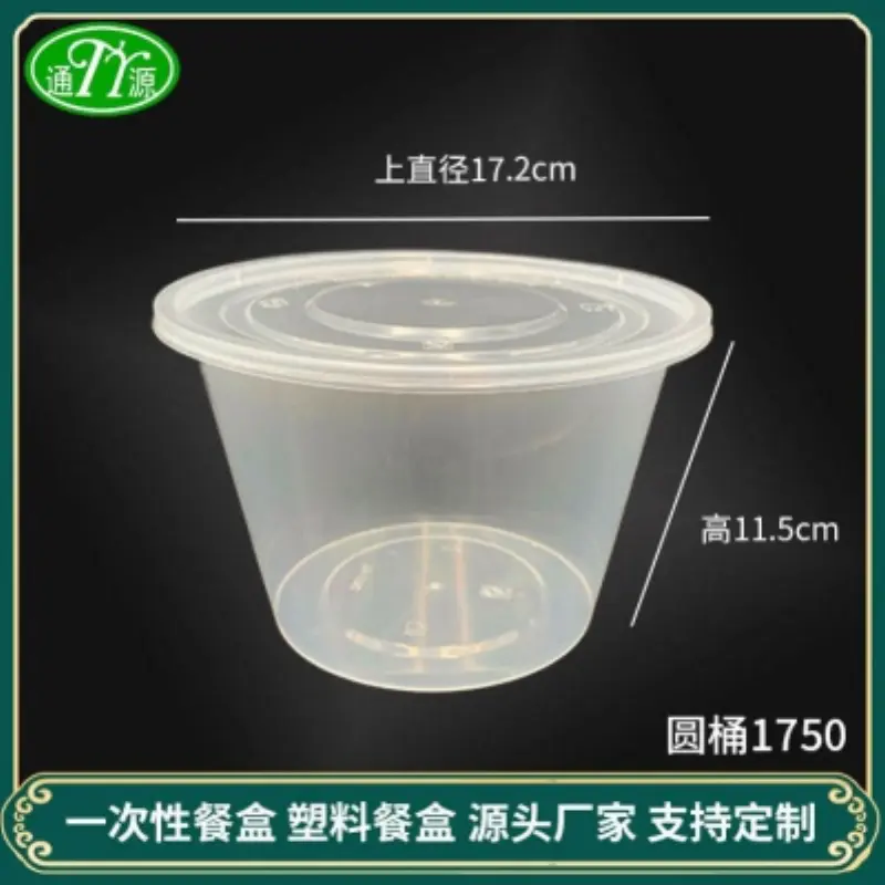 1750Round Bucket