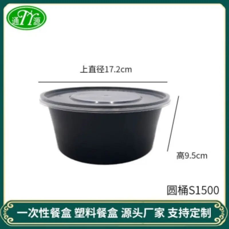S1500Round Bucket