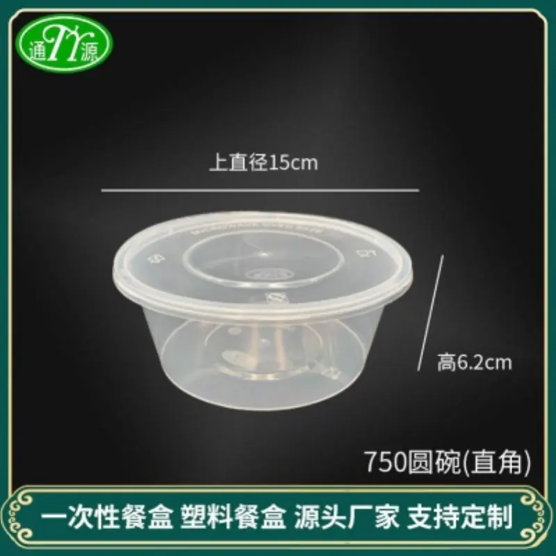750Round Bowl(Right-Angle)