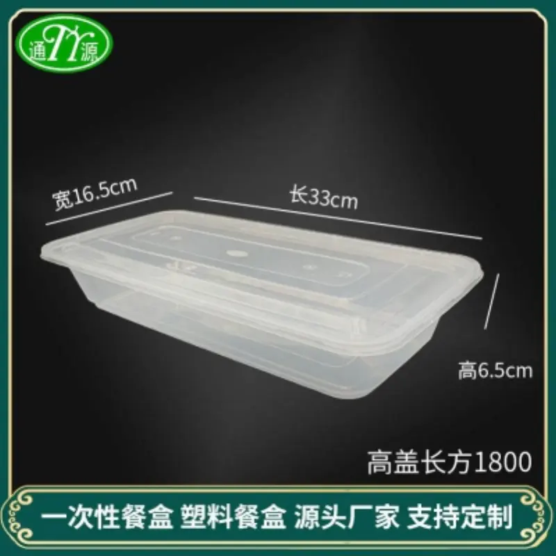 Tall-Lid Rectangle1800