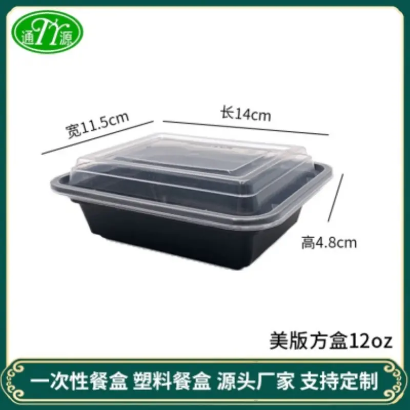 American Square Box12oz