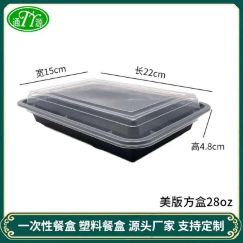 American Square Box28oz