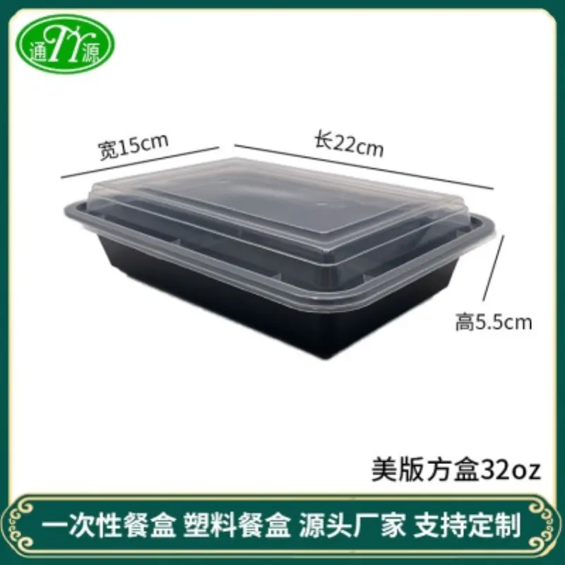 American Square Box32oz